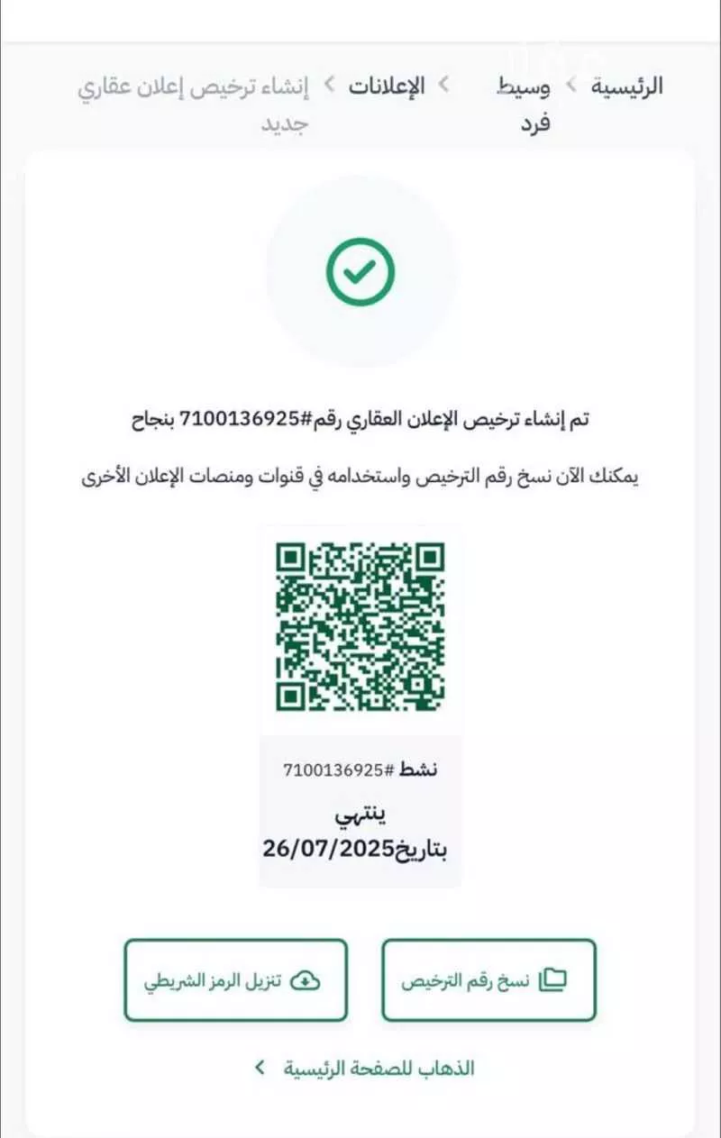 أرض 1050 م² في بدر 1