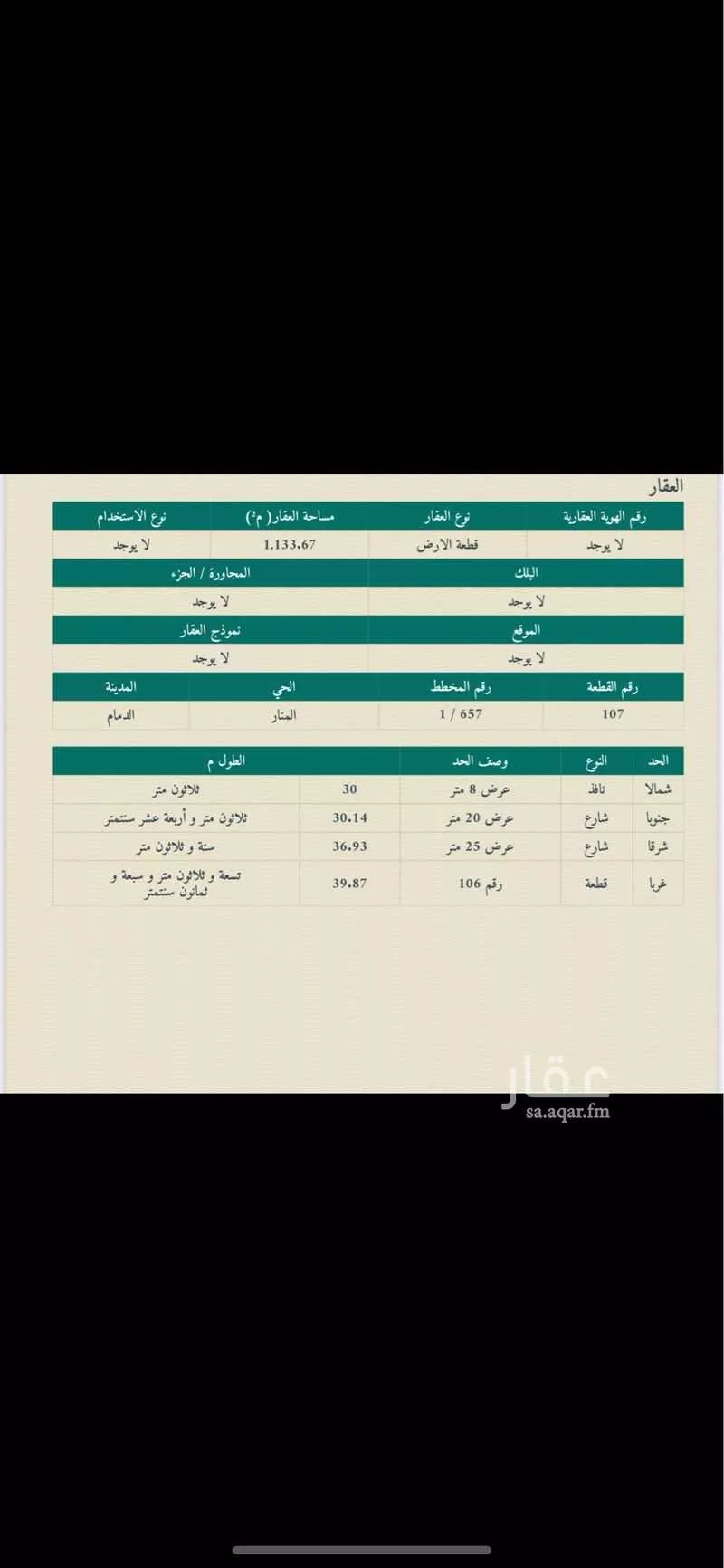 land in Al Manar, Eastern Province 3