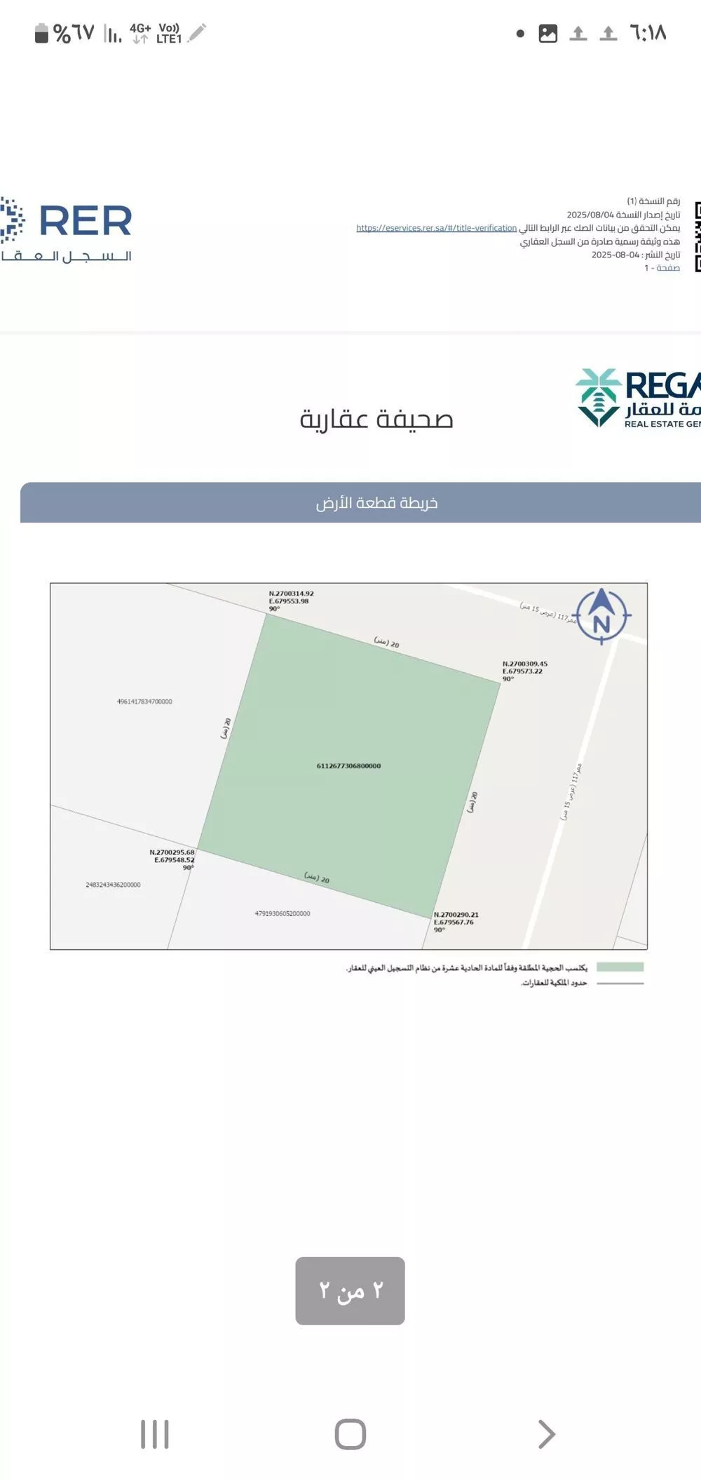 400 sqm land in Uraidh 2
