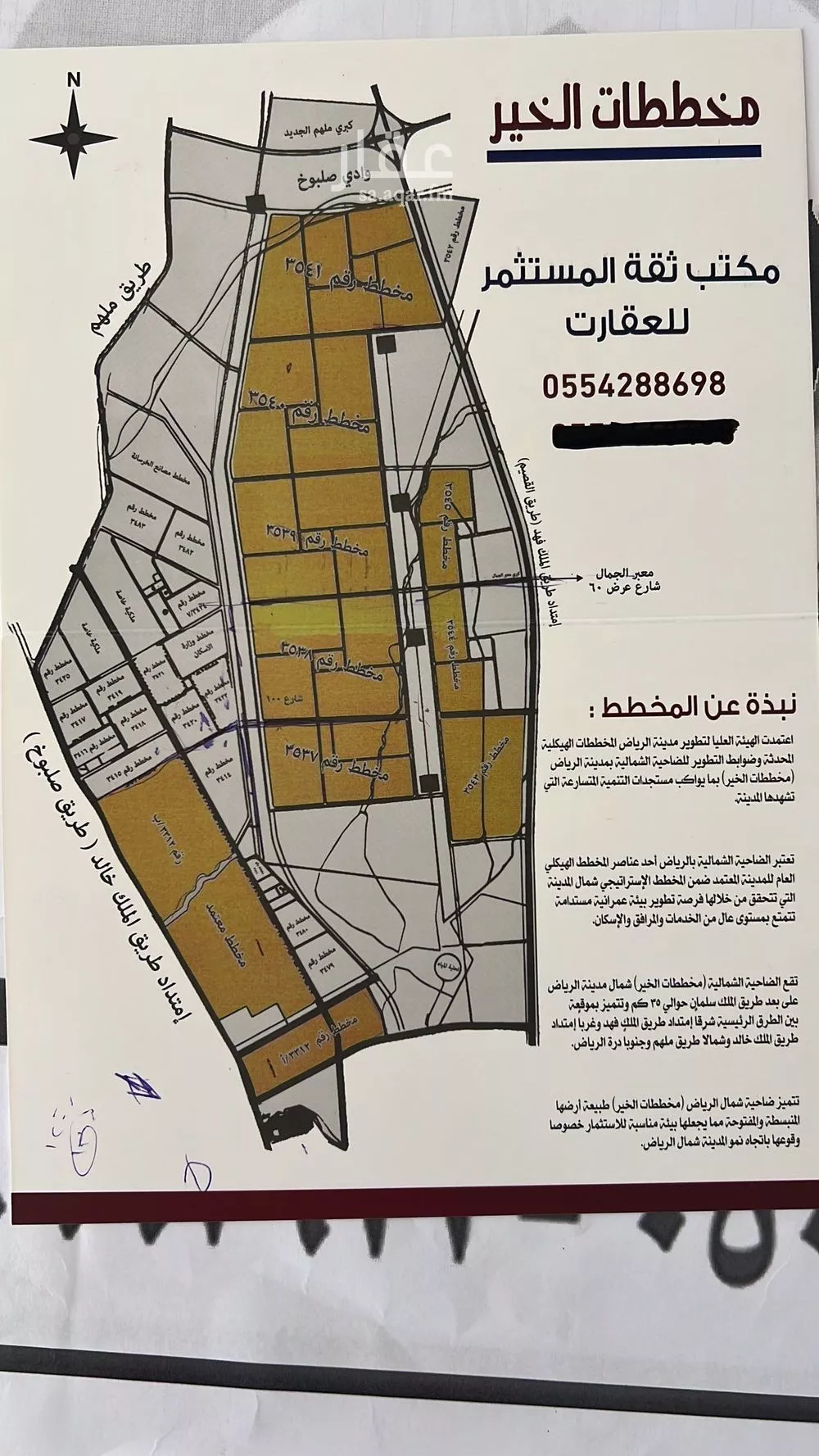 أرض 360 م² في بنبان 2