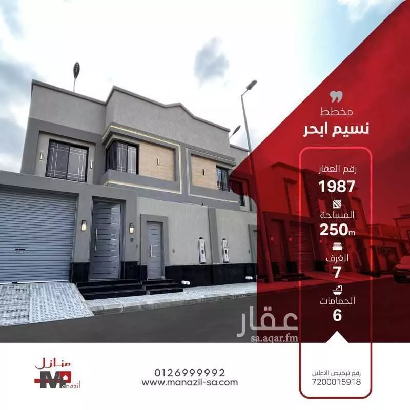 7 bedroom duplex in Al Yaqout 1