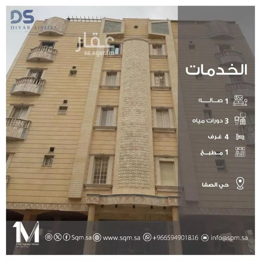 4 bedroom apartment in Al Safa 1