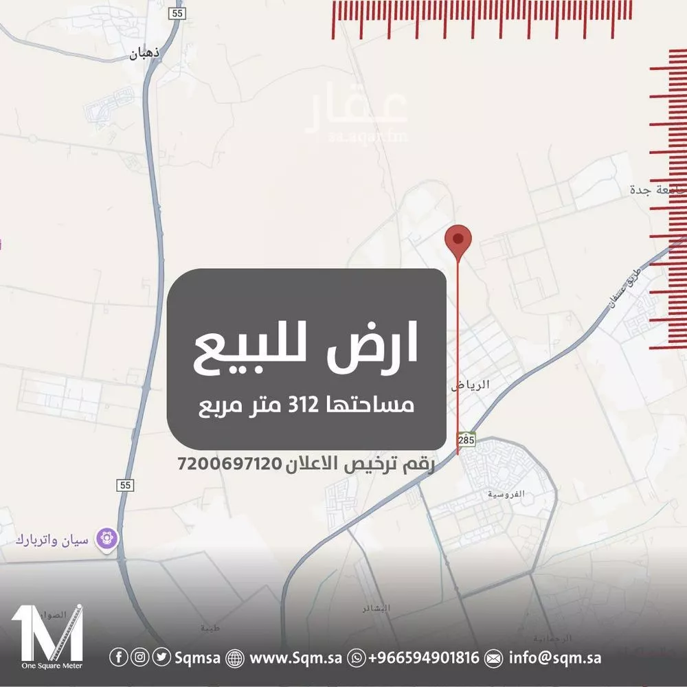 أرض 312 م² في جدة