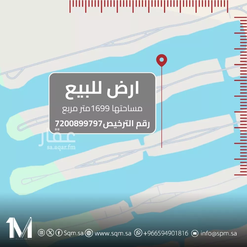 أرض 1699 م² في الزمرد