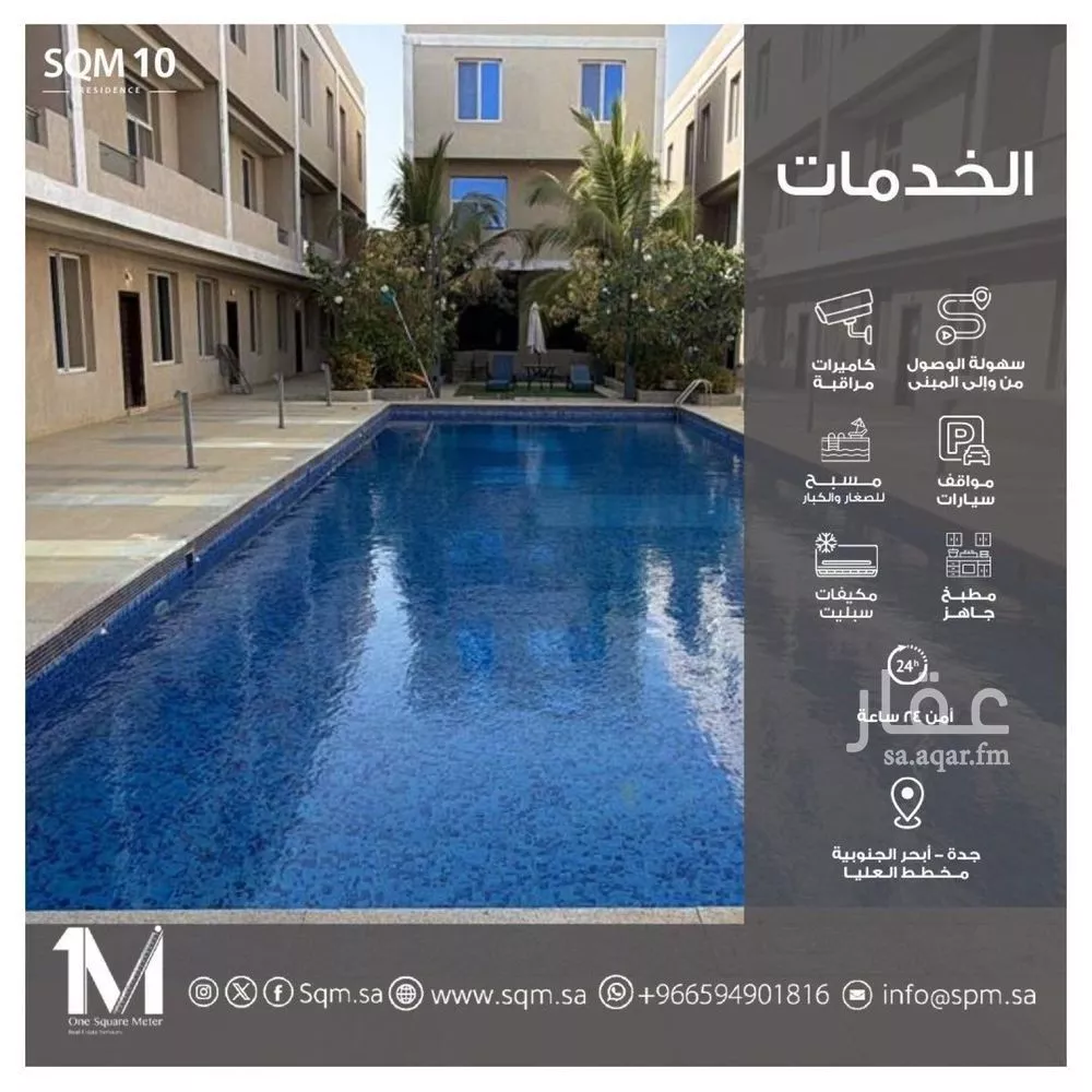 2 bedroom apartment in Obhur Al Janoubiah 1