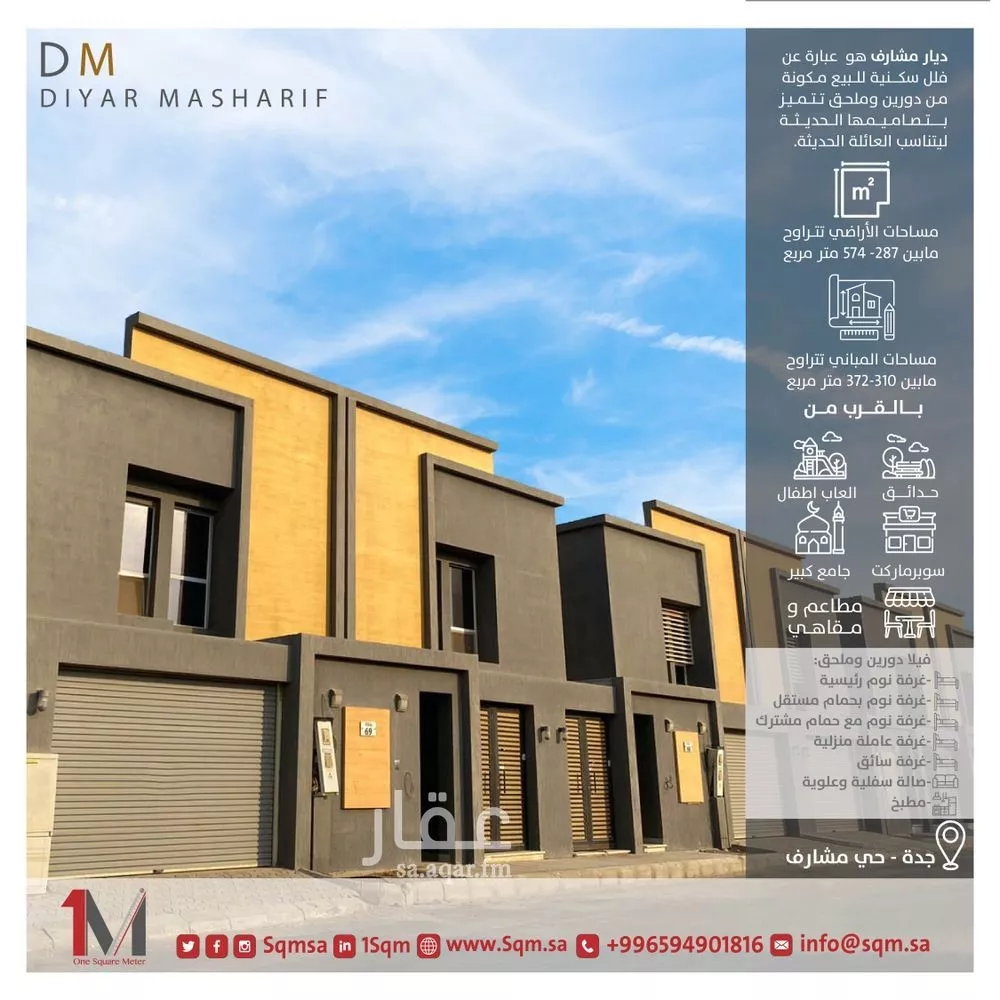 فيلا 4 غرف في جدة 1