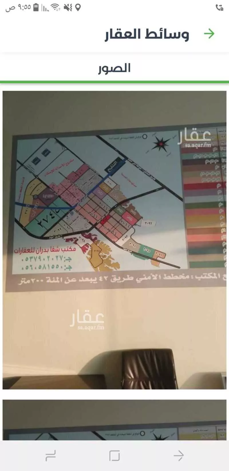 أرض 450 م² في عريض 2