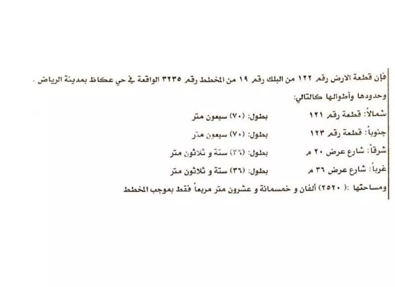 2520 sqm land in Okaz 4