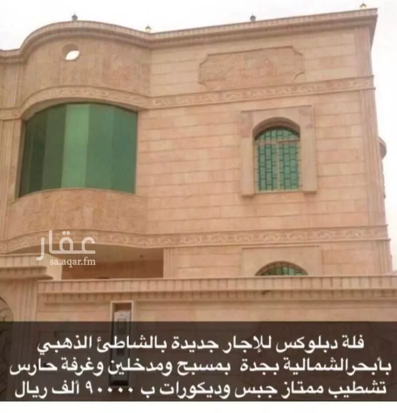 فيلا 7 غرف في ابحر الشمالية 3