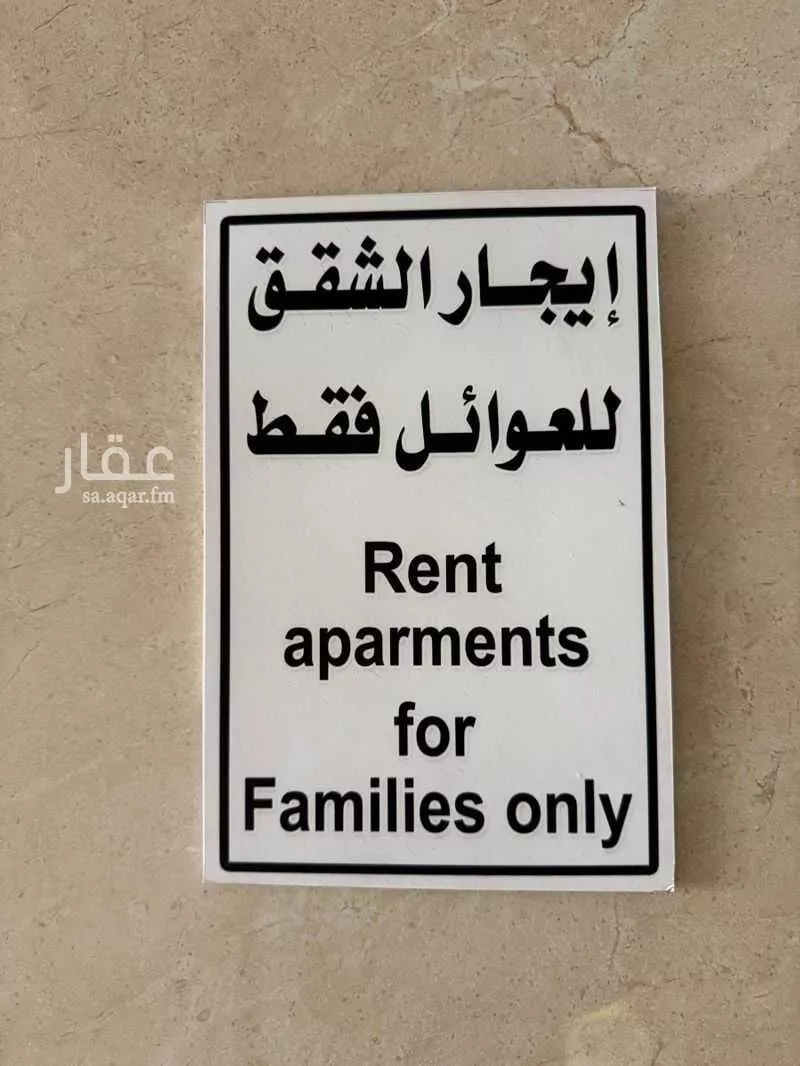 2 bedroom apartment in Hittin, Riyadh 13