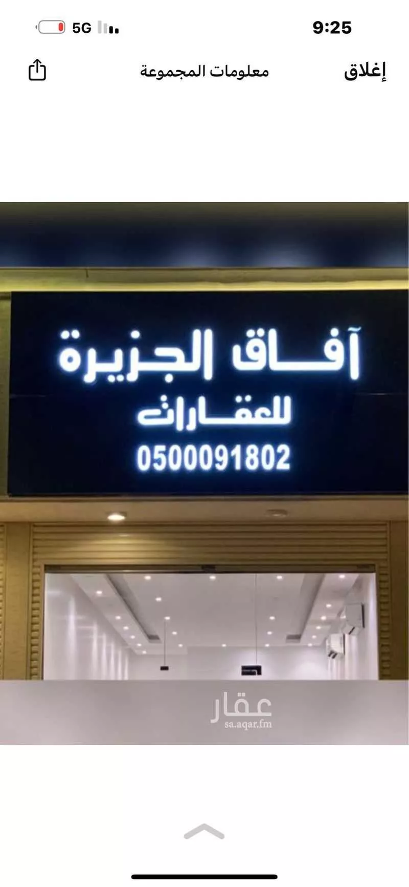 400 sqm land in Uraidh 2