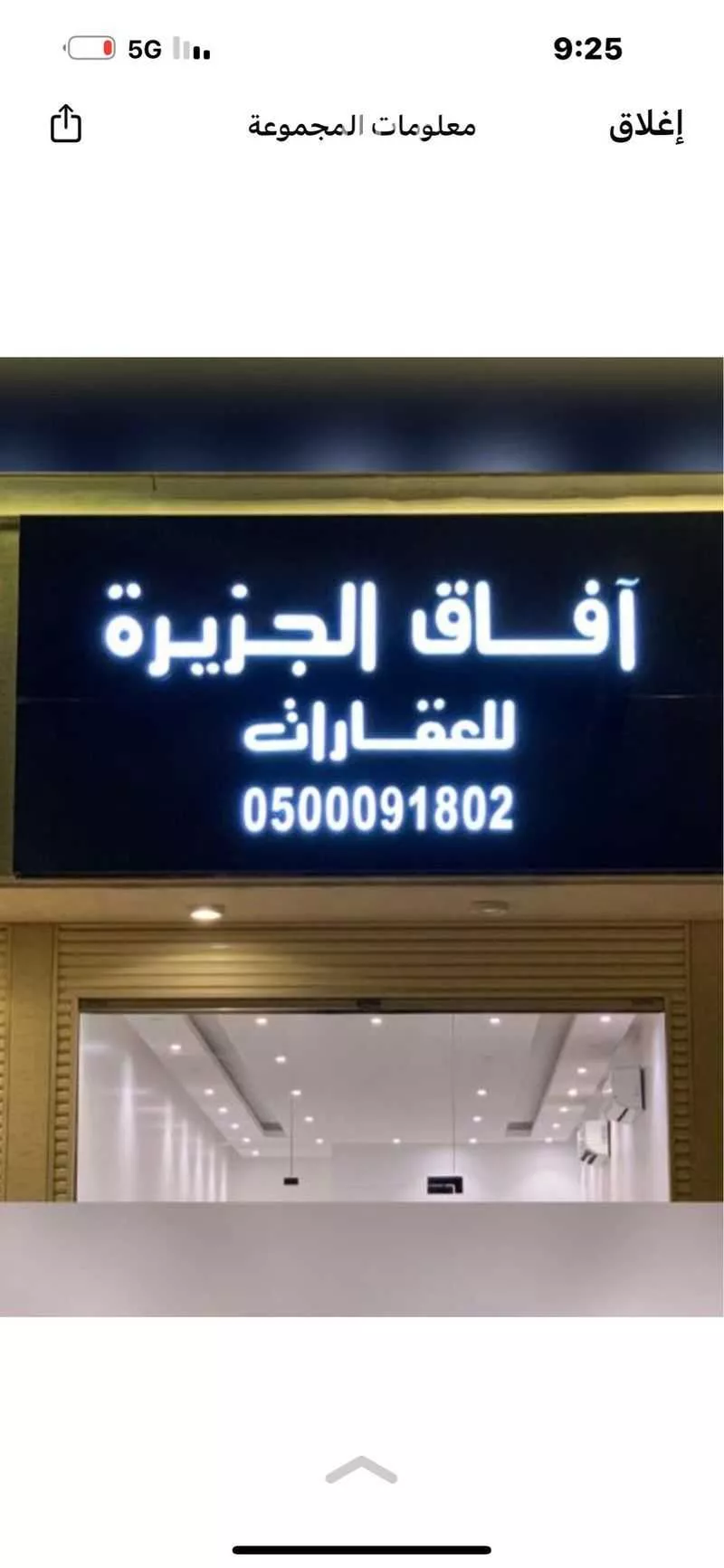 أرض 400 م² في عريض 2