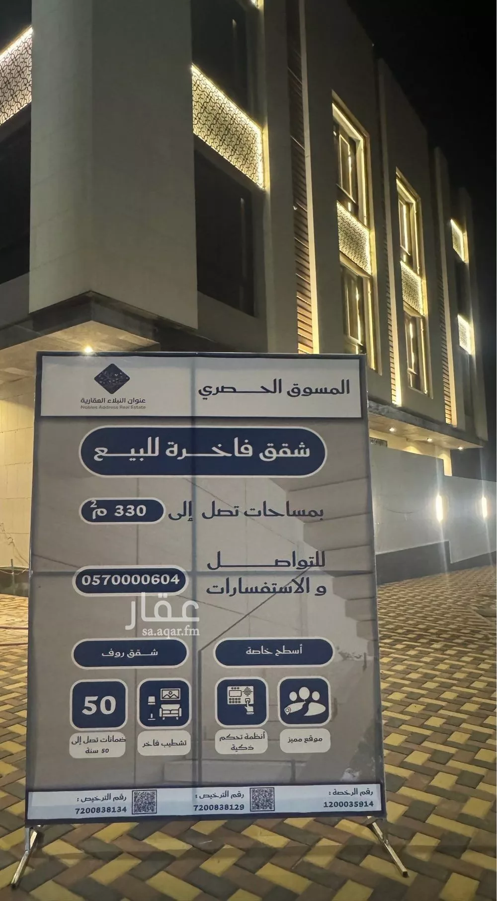 5 bedroom apartment in Al Sadd