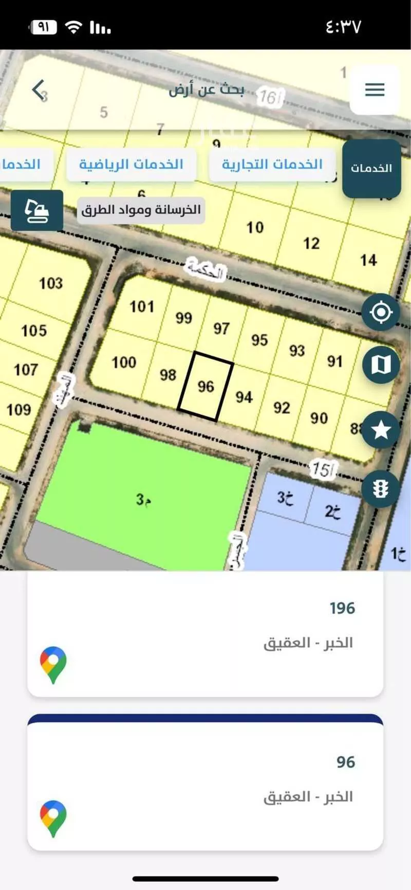 أرض 600 م² في العقيق