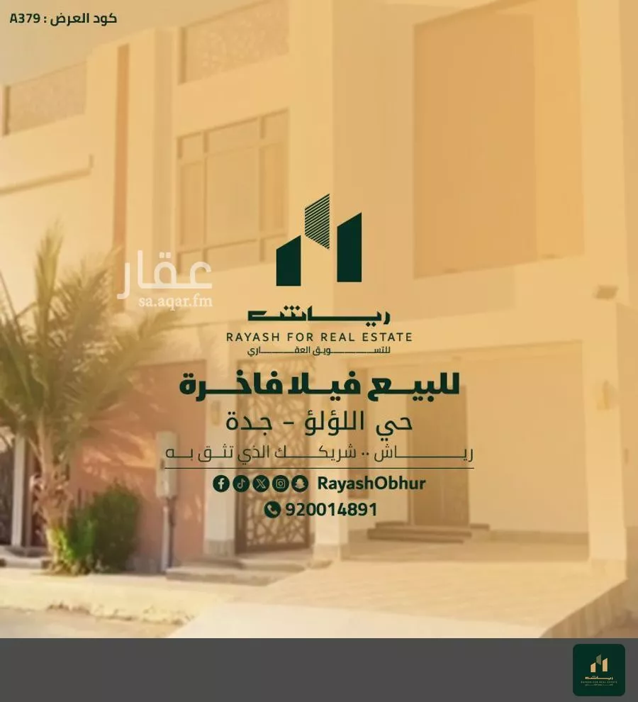 فيلا 6 غرف في اللؤلؤ 1