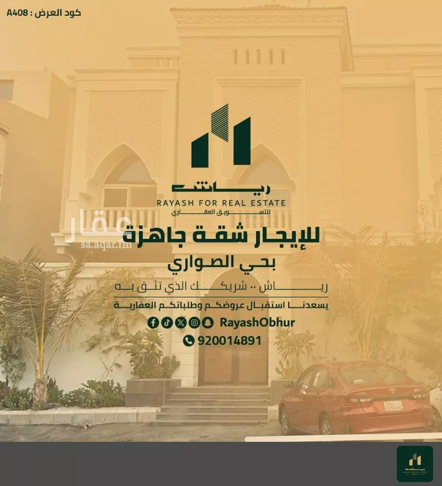 شقة 1 غرف في الصوارى 1