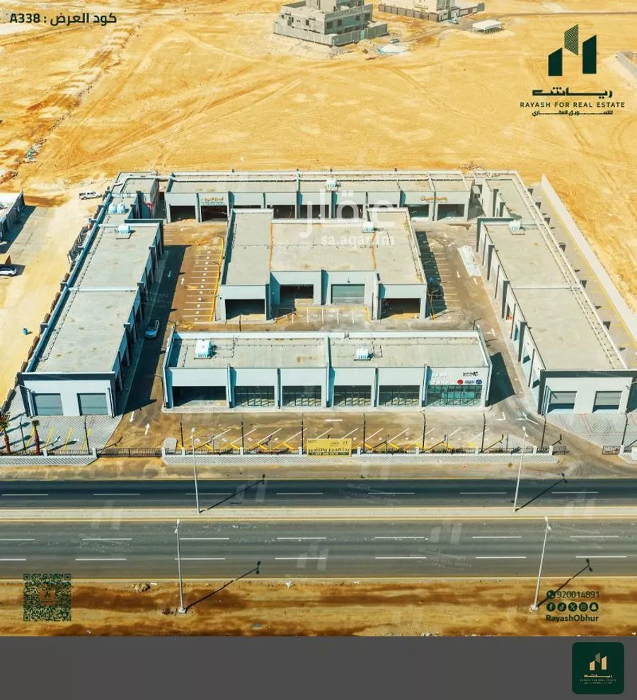 مستودع 9991 م² في الصوارى 4