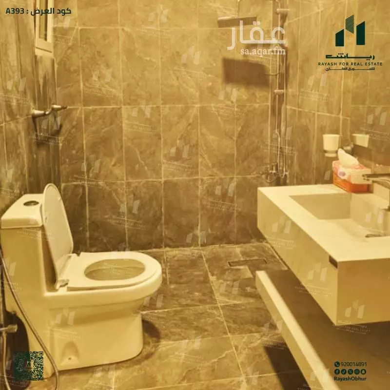 شقة 3 غرف في الزمرد، جدة 5