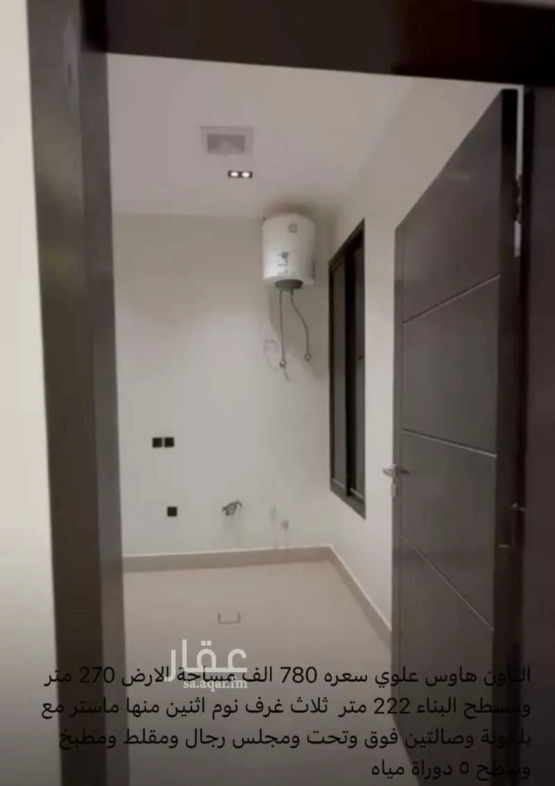 شقة 3 غرف في الشرق 3