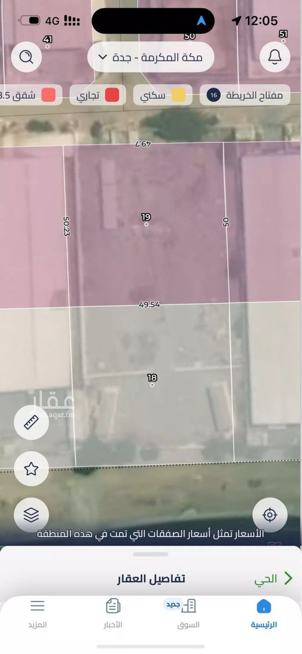 أرض 5000 م² في السرورية