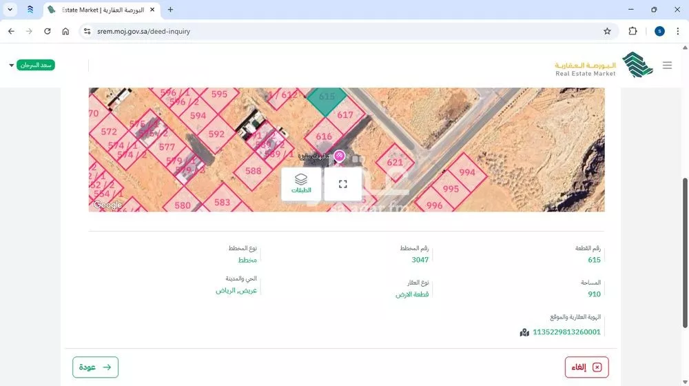 910 sqm land in Uraidh 2