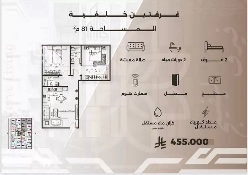 شقة 2 غرف في النهضة 3