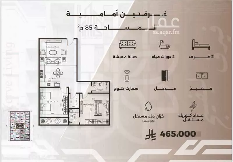 شقة 2 غرف في النهضة 4