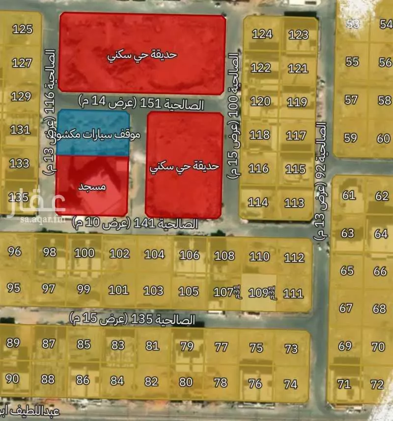 أرض 449 م² في الصالحية