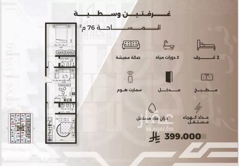 شقة 2 غرف في النهضة 2