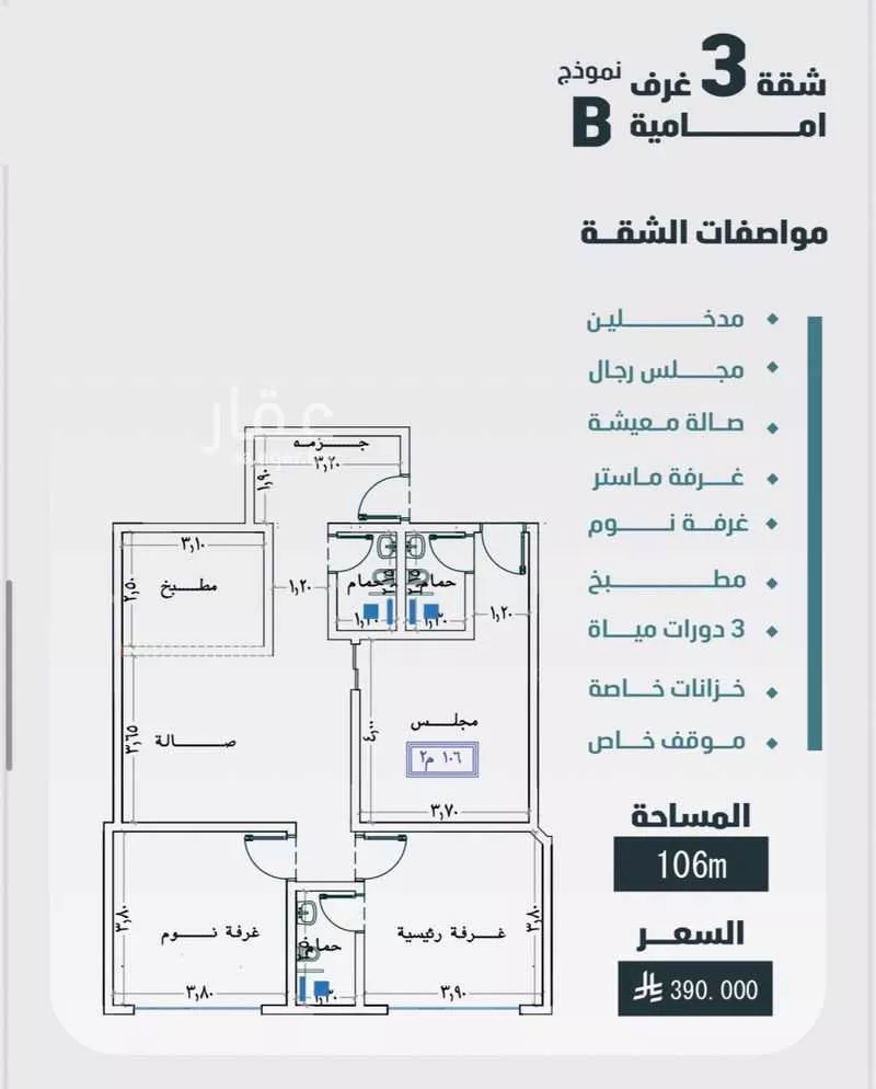 شقة 3 غرف في الفيصلية 4