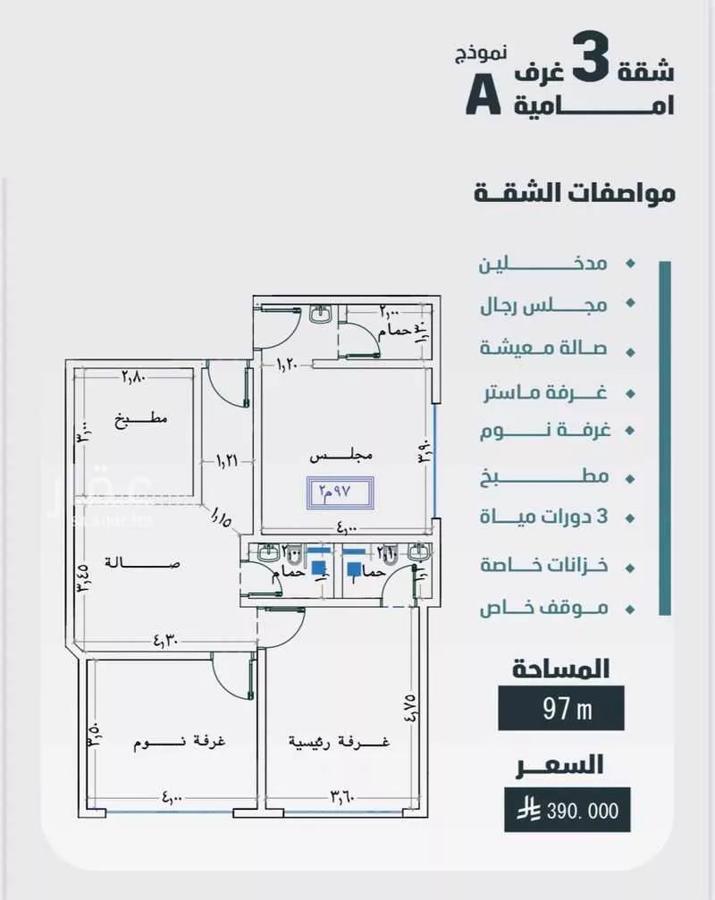 شقة 3 غرف في الفيصلية 3