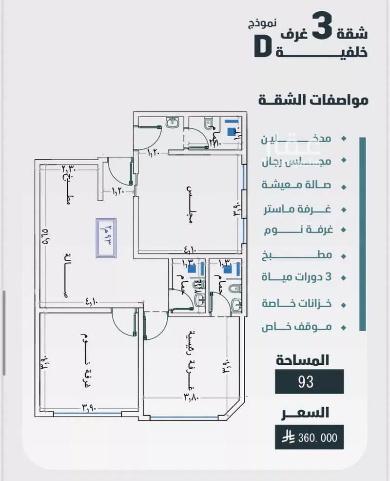 شقة 3 غرف في الفيصلية 2