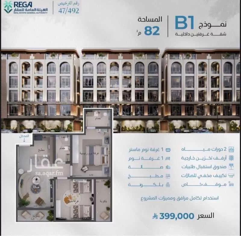 2 bedroom apartment in Obhur Al Janoubiah 5