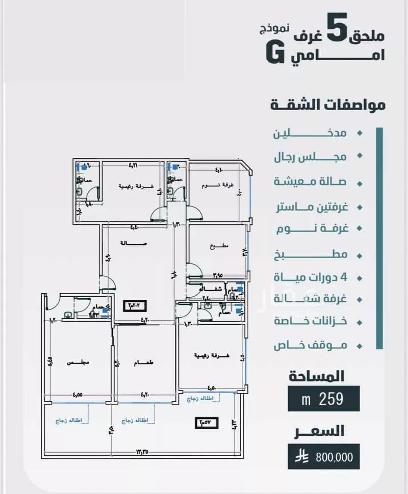 شقة 3 غرف في الفيصلية 5