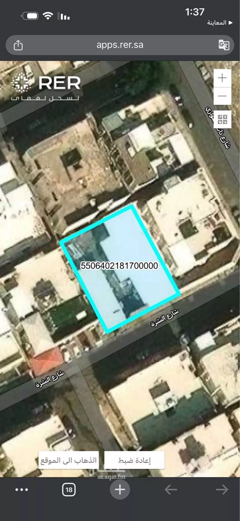 أرض 500 م² في الراشدية 2