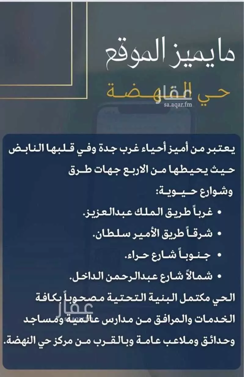 5 bedroom apartment in Al Nahda, Jeddah 18