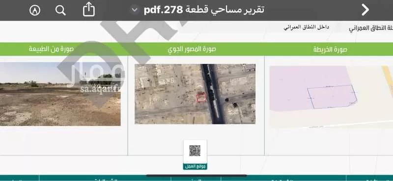 أرض 381 م² في المروة 2