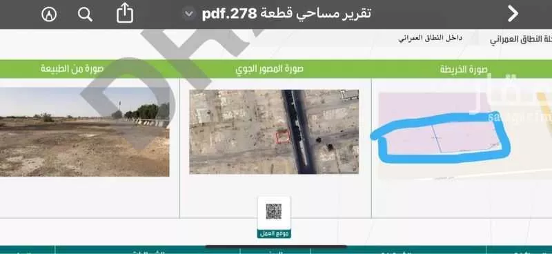 أرض 381 م² في المروة 3