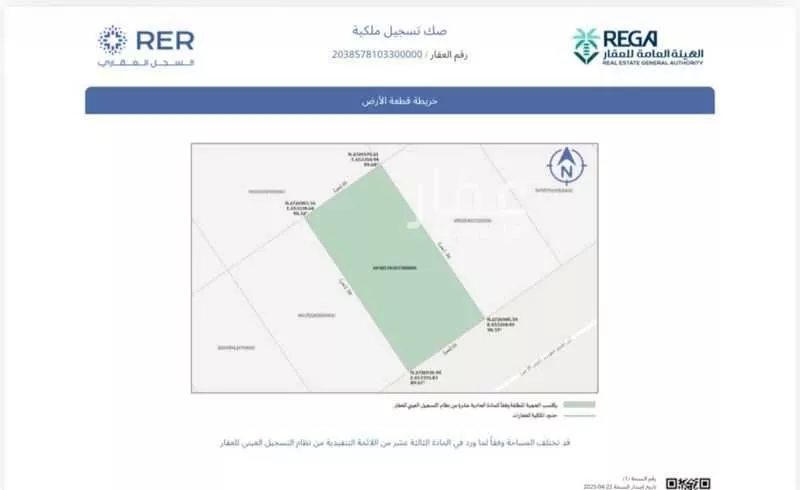 أرض 450 م² في المهدية 2