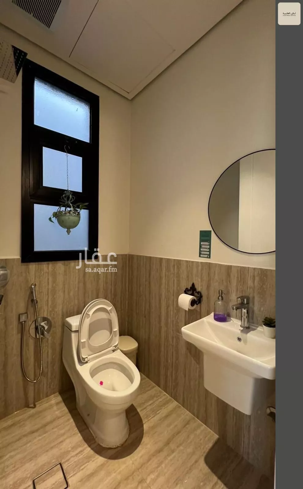 2 bedroom apartment in Al Rimal, Riyadh 15