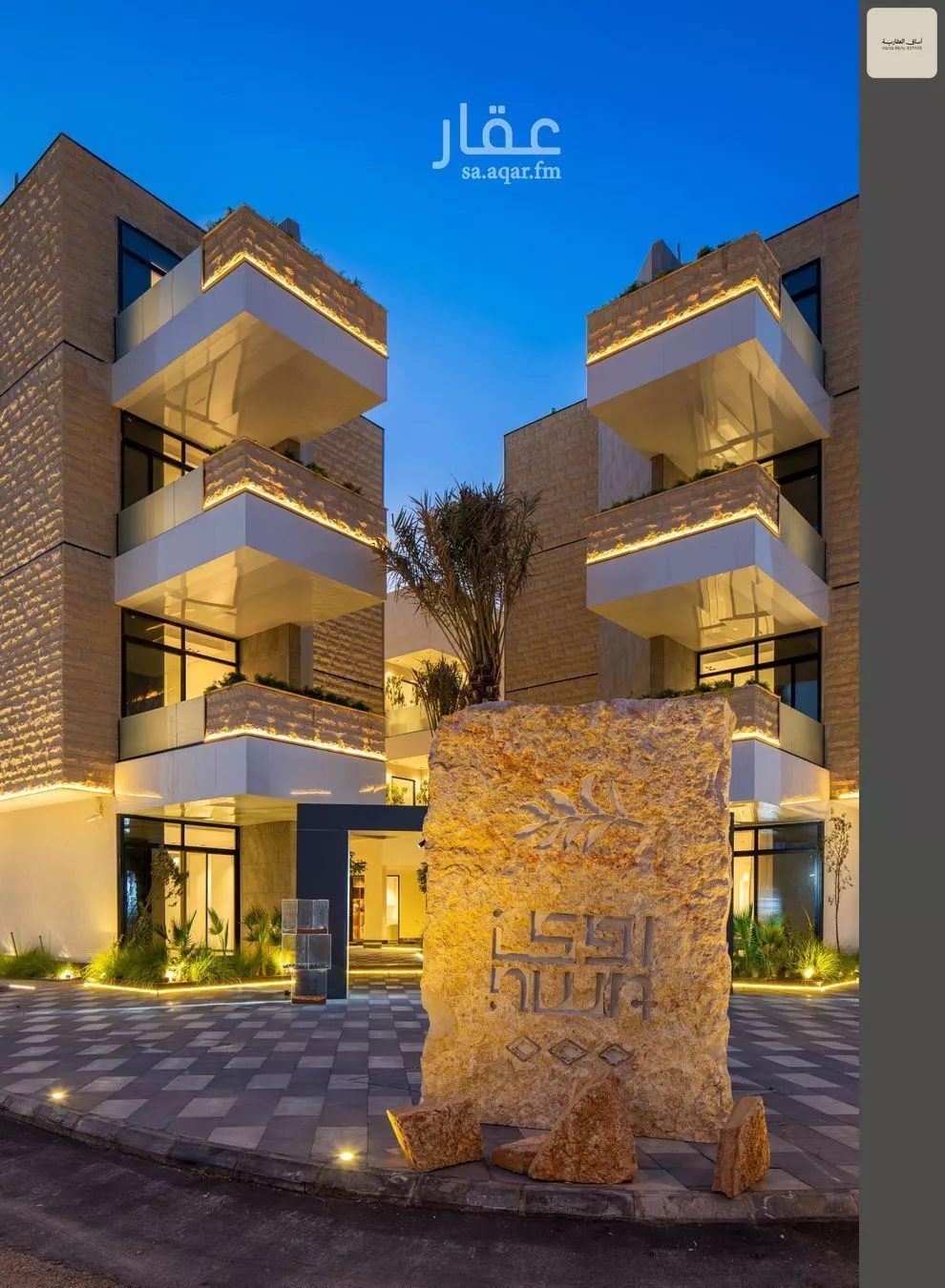 شقة 3 غرف في العارض 1