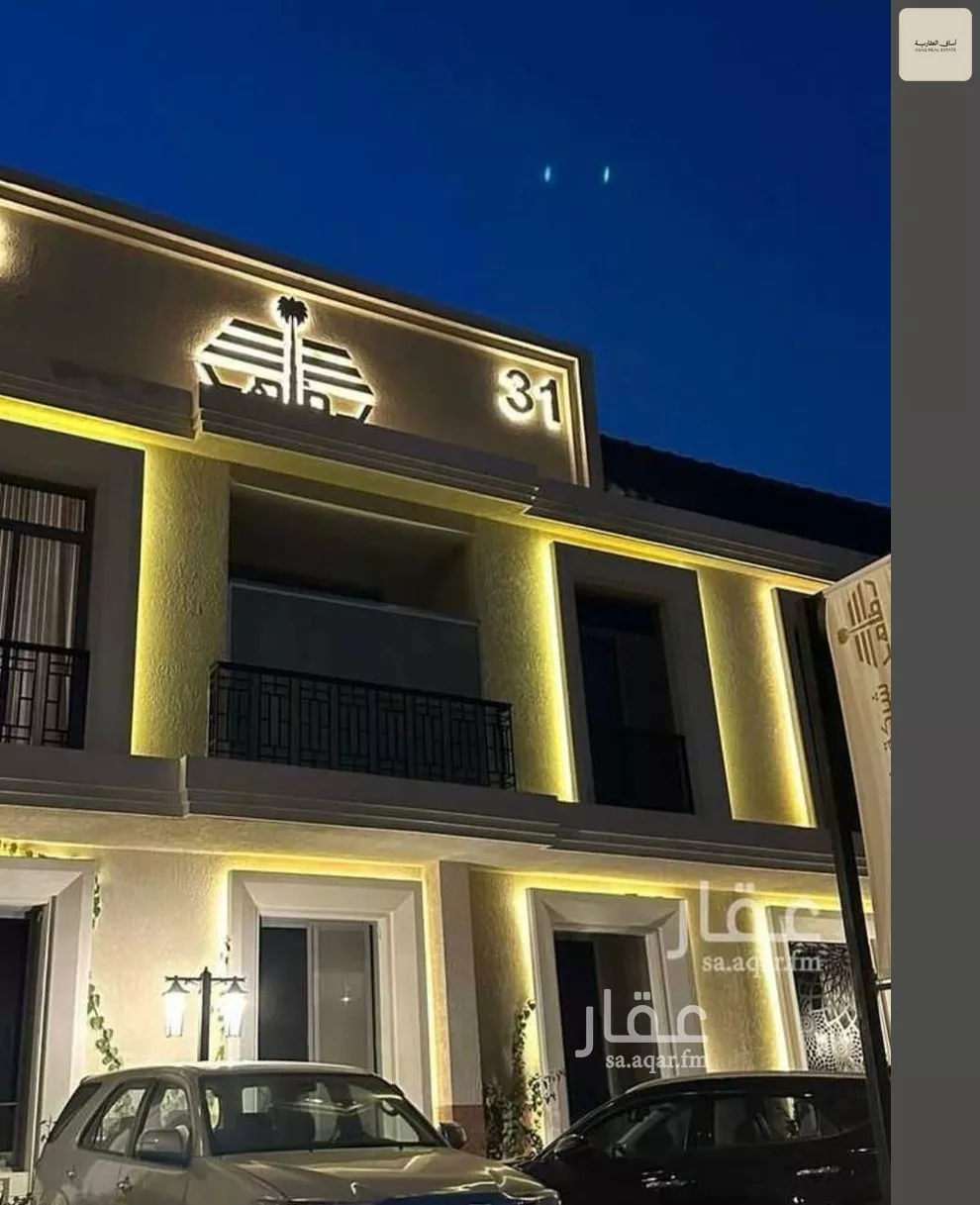 3 bedroom apartment in Al Rimal 1