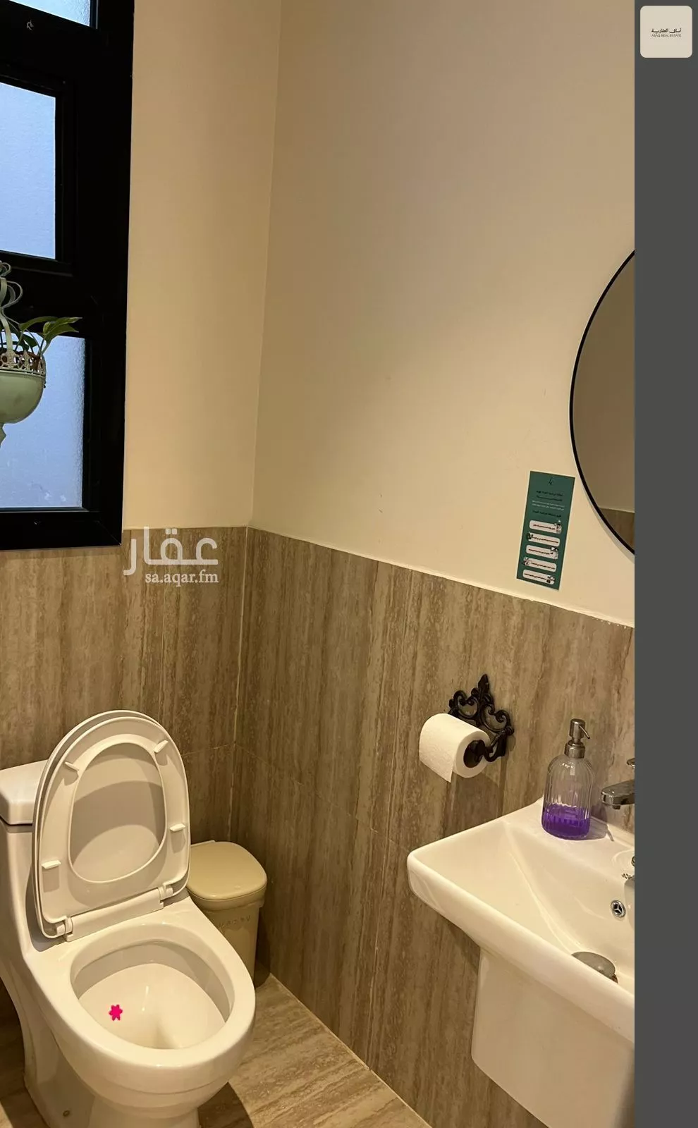 2 bedroom apartment in Al Rimal, Riyadh 5