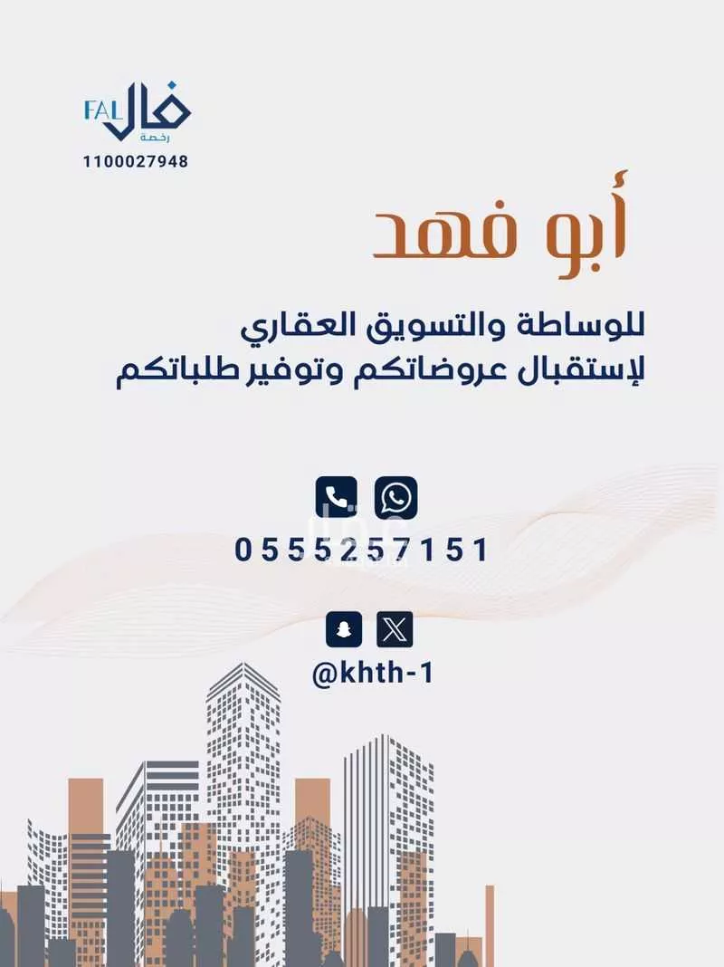 أرض 450 م² في ضاحية نمار 3