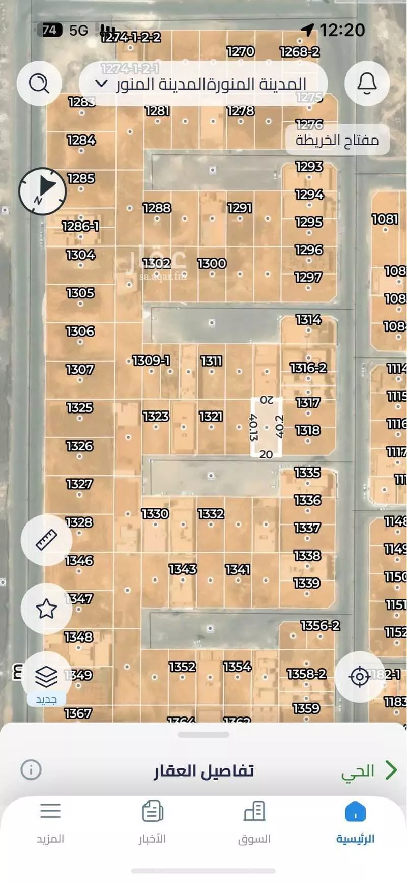 أرض 800 م² في رهط 2