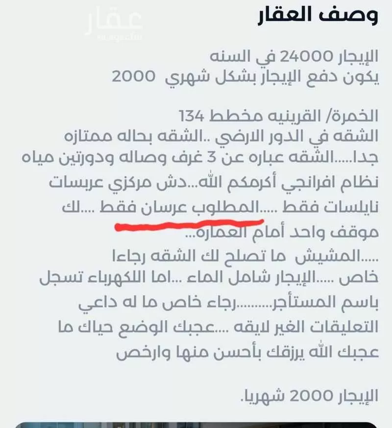 شقة 3 غرف في الخمرة، جدة 15