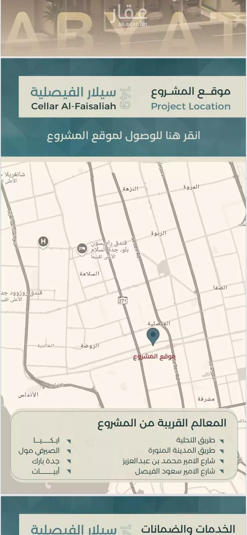 فيلا 3 غرف في الفيصلية 2