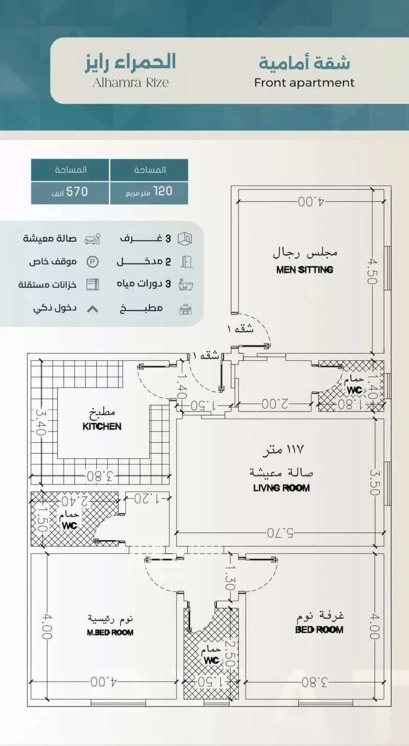 شقة 3 غرف في الحمراء 3