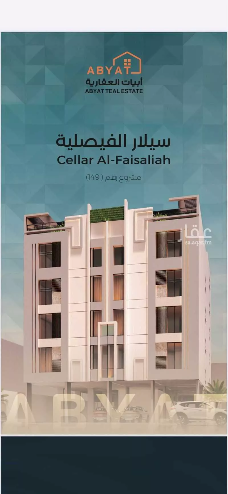 فيلا 3 غرف في الفيصلية 3