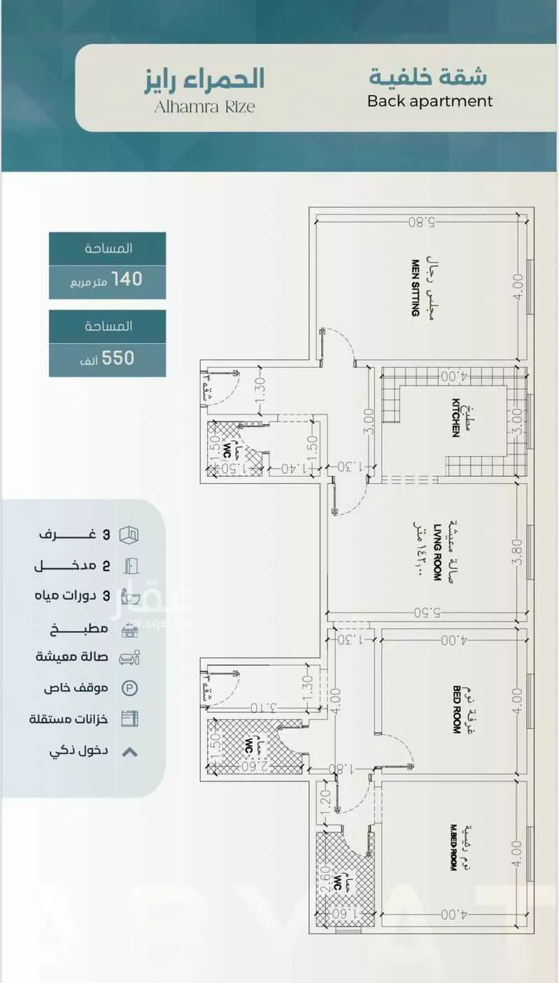 شقة 3 غرف في الحمراء 4